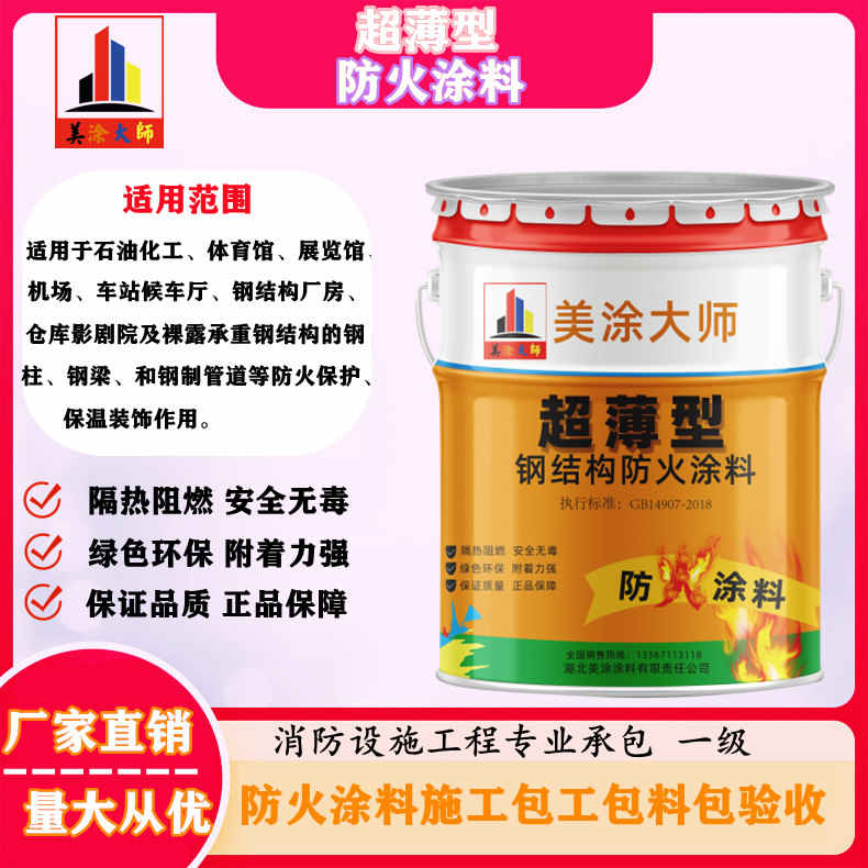 翁田镇山西防火防腐工程总承包施工,厦门专业钢结构防火涂料生产厂家-室内钢结构防火涂料多少钱