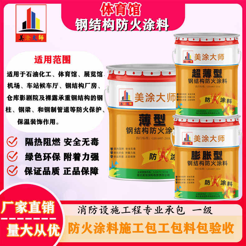 翁田镇上虞防火涂料施工价格,广西专业钢结构防火涂料生产厂家-防火涂料清包工多少钱一平方?